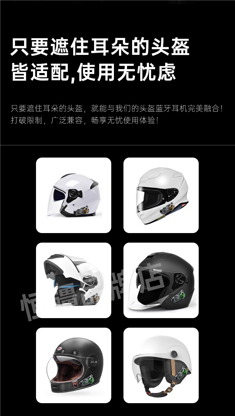 Hengjiang-C50 Heavy Bass Motorcycle Helmet Bluetooth Headset Waterproof Noise Reduction Long Battery Life Mesh Dedicated for Multi-Person Intercom