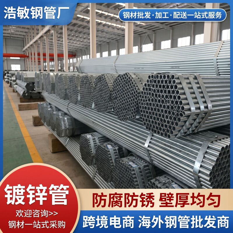 Galvanized Round Pipes with a Diameter of 70-140mm Can Be Welded and Cut, Galvanized Steel Pipes for Breeding Shed Equipment and Machine Frames, Galvanized Round Pipes Galvanized Round Pipes with a Diameter of 70-140mm Can Be Welded and Cut, Galvanized Steel Pipes for Breeding Shed Equipment and Machine Frames, Galvanized Round Pipes