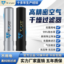 博敏精密过滤干燥过滤空压机油水分离器无耗材压缩空气气源处理器