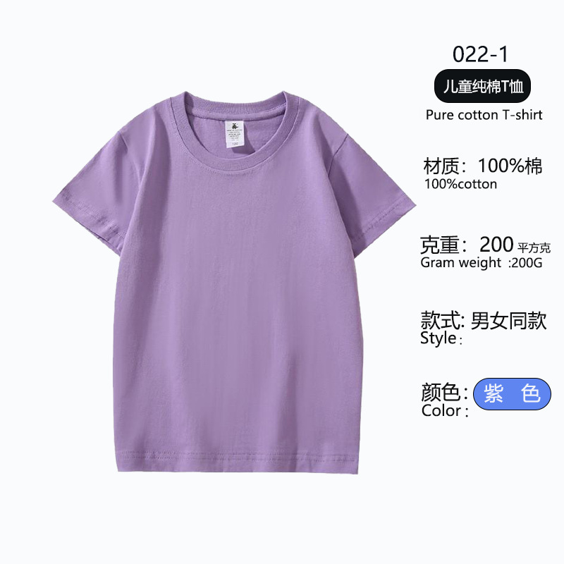 Dopamina algodón personalizado logo camiseta ropa de trabajo 200g cuello redondo manga corta impresión camiseta Diy grupo