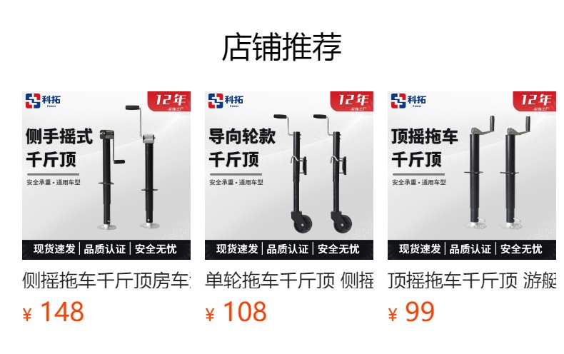 Double-Wheel Model 0kg Top-Of-The-Line Manual Black 6inch Yacht Rv Roof Guide Wheel Sliding Telescopic Support Frame