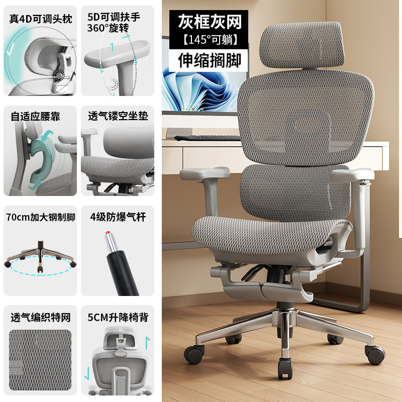 舒适人体工学椅子久坐家用办公椅午睡两用座椅电竞椅子宿舍电脑椅|undefined