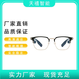 智能眼镜;智能设备配件