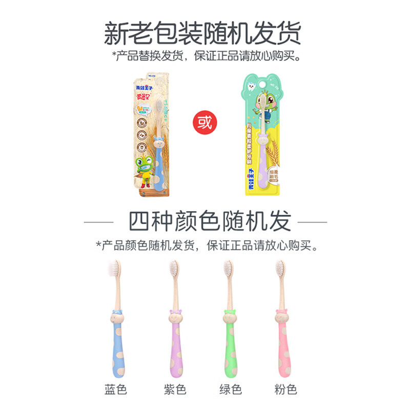 カエルの王子の子供の歯ブラシの柔らかい毛は3-6-12歳の麦の粒を清潔にして歯を換えます。|undefined