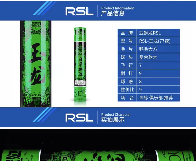 RSL亜獅子龍バドミントン旗艦店の正規品耐打専門訓練経済5号6号7号8号10 rsl7|undefined