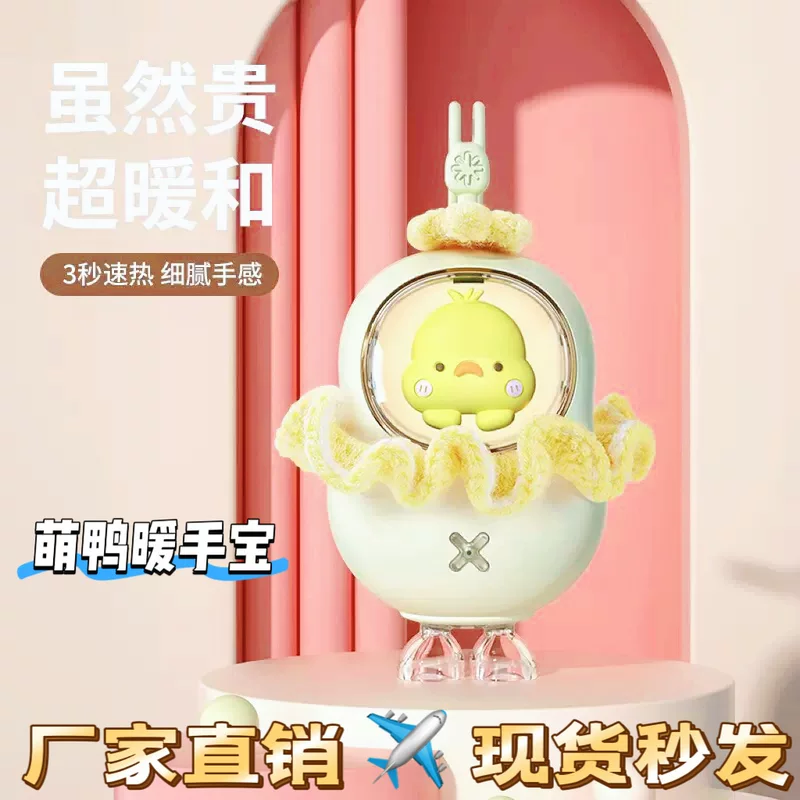 B.Duck, портативный маленький нагреватель рук, перезаряжаемая подвеска с USB-зарядкой,