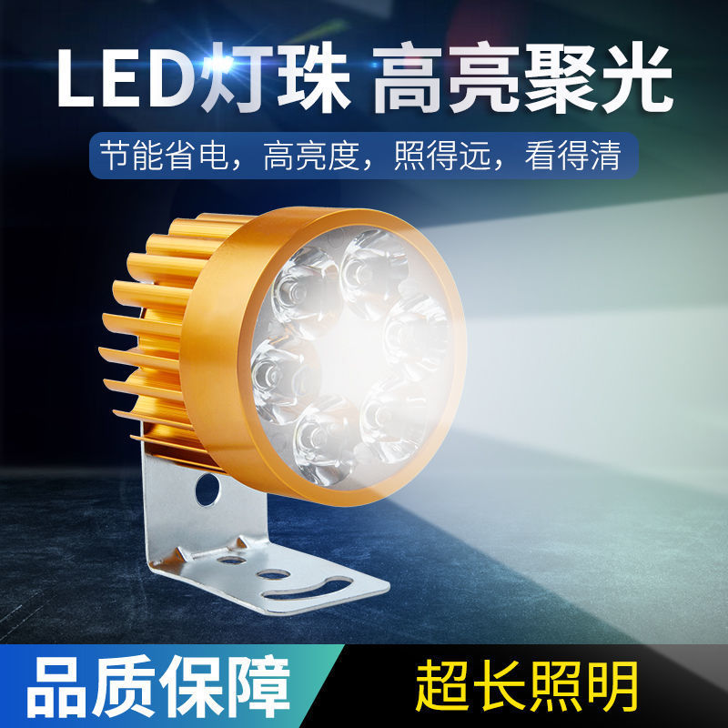 电动车灯亮led前大灯射灯12V48V60V72V改装摩托车外置一件代发