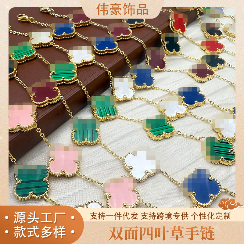 Manufacturer Wholesale Mother-Of-Pearl Good Luck Four-Leaf Clover Titanium Steel Bracelet Hand Jewelry Internet Celebrity Five-Flower Shell Double-Sided Four-Leaf Clover Bracelet