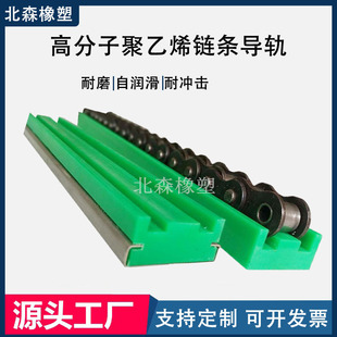 Processing Wear-Resistant Single-Row Polymer Polyethylene Chain Guide Rail High-Strength Nylon Upe Chain Guide Rail Guide Bar