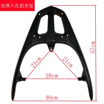 Motorcycle tail Rack Conjoined Tail Box Rack - six-hole-zhongyun-eagle-shelf