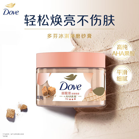 Dove Scrub Pomegranate Chengtang Cherry Blossom Sweet Fragrance Mild Scrub Exfoliating Niacinamide Lasting Fragrance Family Pack
