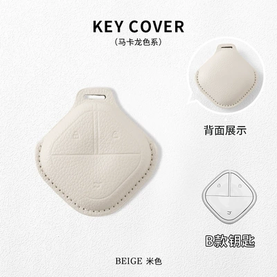 Car key bag: Cover, Hongguang Mini, Starlight S - wuling-model-b-beige-single-key-case