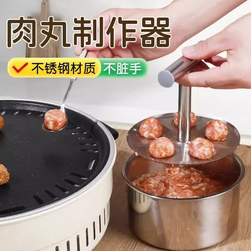 ステンレス押しミートボール制作器家庭用クリエイティブ手押し式ミートボール一度に6つ制作可能|undefined