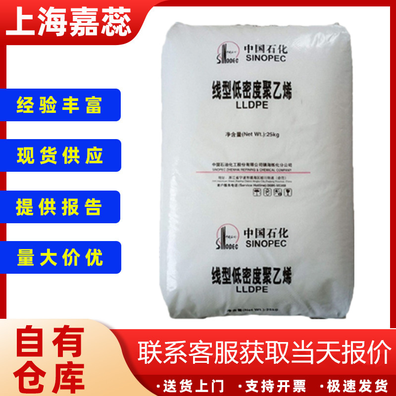 LLDPE扬子石化1802 7042 2650 高流动线性聚乙烯PE颗粒PE粉料注塑
