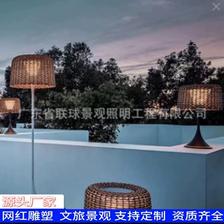 户外防水太阳能灯别墅庭院景观灯露台灯室外简约现代编织落地灯