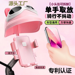Small Helmet Electric Vehicle Holder Takeaway Rider Bicycle Motorcycle Rainproof Anti-Shake Electric Vehicle Mobile Phone Holder