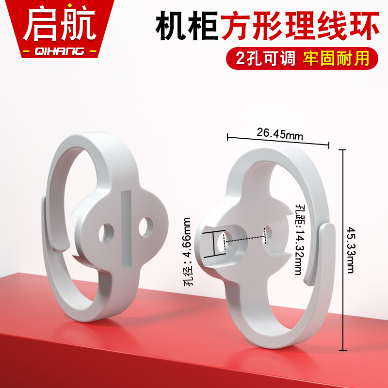 링 플라스틱 케이블 관리 링(26*45mm)