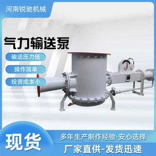 料封泵排名 石灰石粉输送泵 锐驰批发氧化铝粉输送料封泵电厂可用
