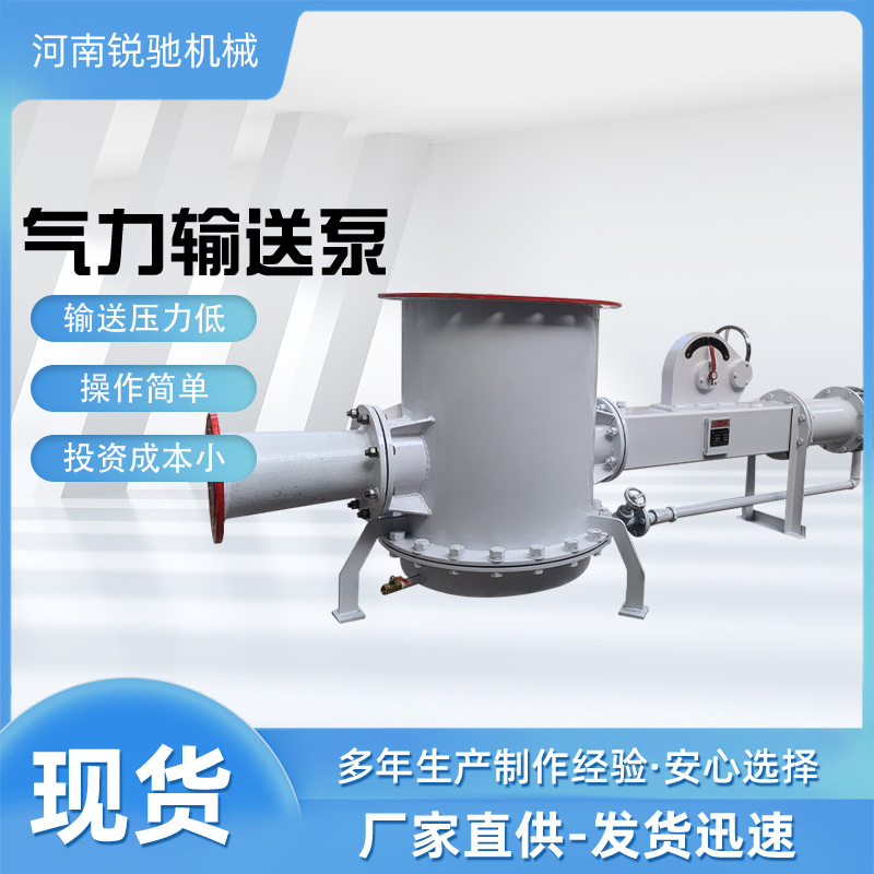 火力发电用输送系统固体粉末输灰设备水泥输送设备料封泵支持定制
