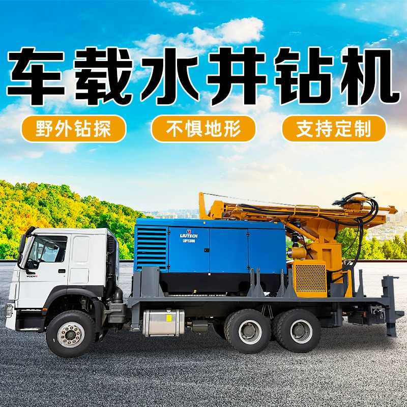 Автомобильная пневматическая буровая установка для водозаборных скважин. 0m ударная роторная воздушная буровая установка для воды и воздуха. Большая автомобильная буровая установка для водозаборных скважин двойного назначения.