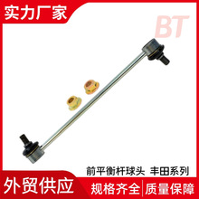 �S��ʹ� ƽ��U���^ ǰ�����U�B�����^ 48820-47010 ��܇�ױP��