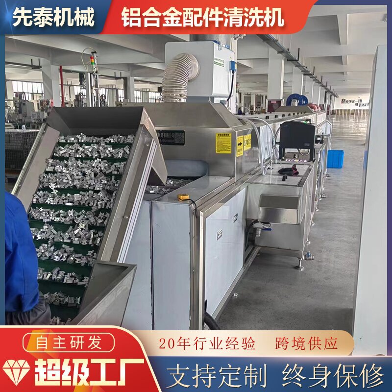 Aluminum water stop nail degreasing brightening cleaning equipment water stop needle grouting nail ultrasonic cleaning machine