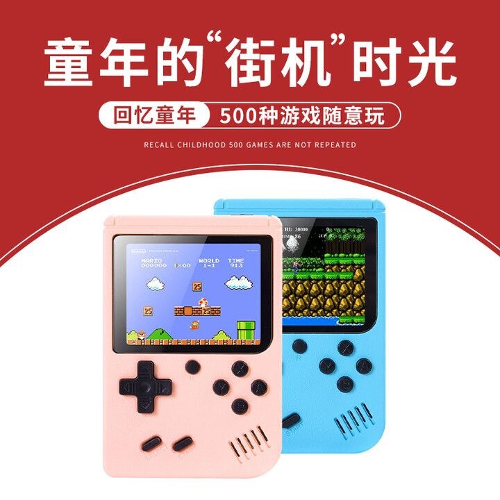 ミニハンドヘルドゲーム機マカロン500合一復古レトロ子供家庭用テレビタイプ二人輸出up|undefined