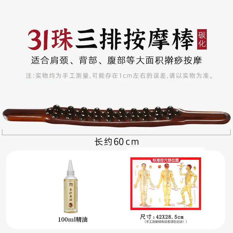 Bastón rodante para masaje de meridianos de todo el cuerpo, amasamiento de espalda y abdomen, doble fila de 31 cuentas, bastón especial para raspar la espalda para salón de belleza.