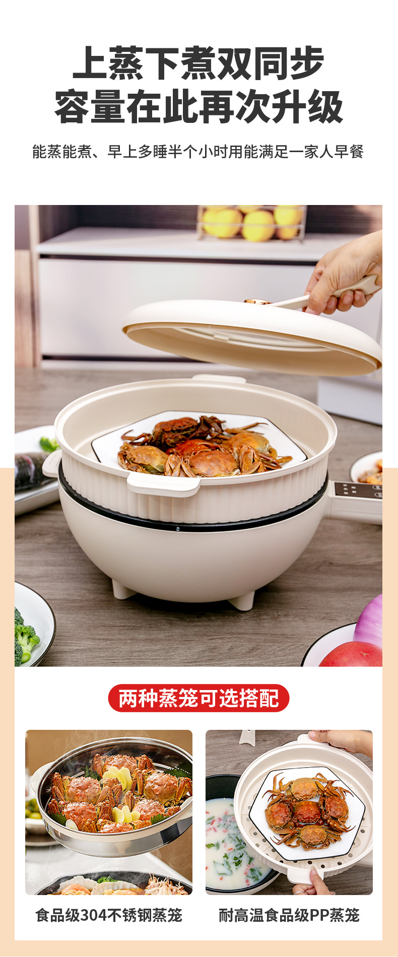 详情页-多功能数显电炒锅_08.jpg