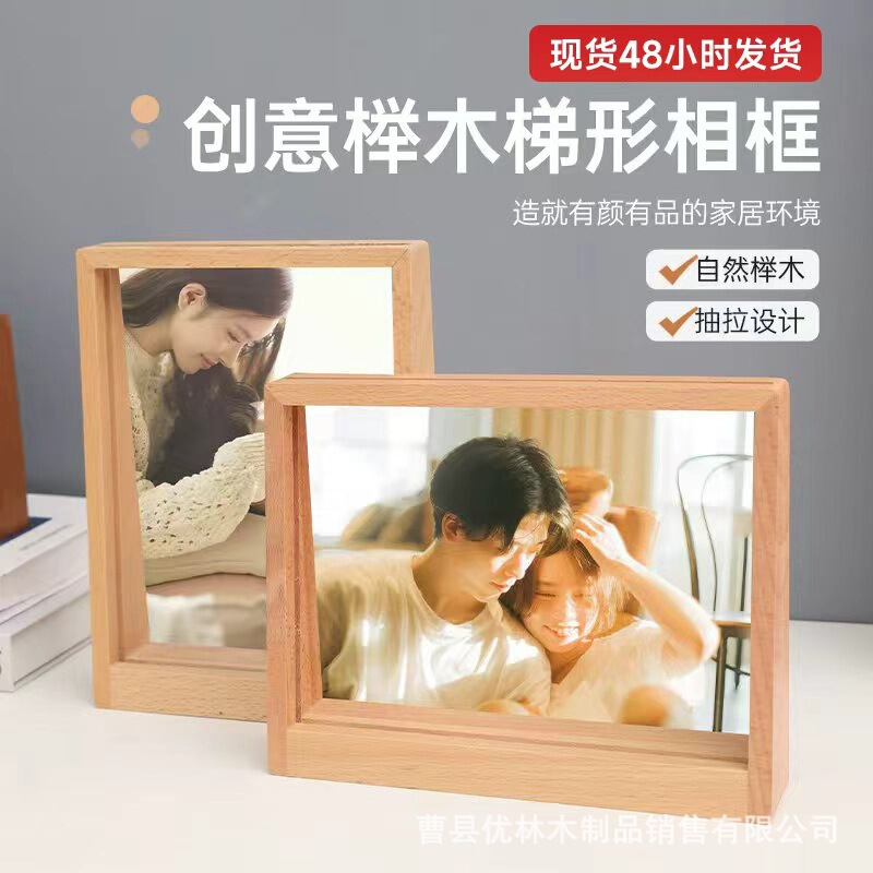 In-Stock Beech Wood Three-Dimensional Photo Frame, Wooden Trapezoidal Display Frame, Desktop DIY Acrylic Photo Stand