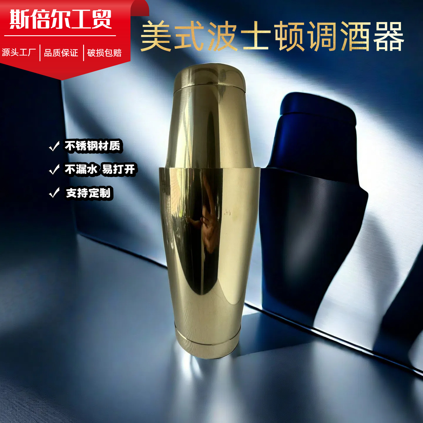 跨境新款酒具不锈钢调酒器金色800+600ml波士顿shaker摇酒杯
