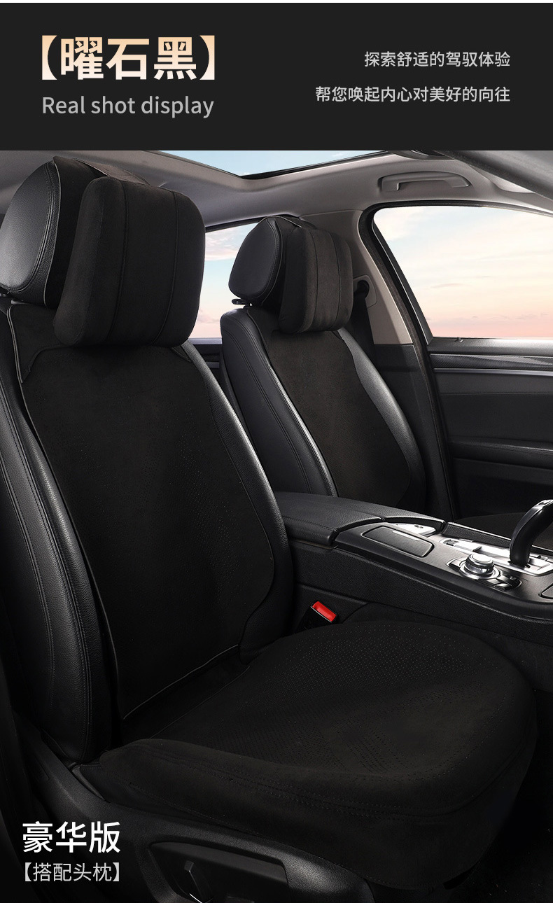 Suede Half Surround Seat Cushion Breathable Car Seat Cushion