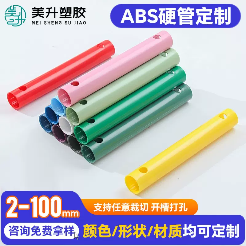 定制ABS彩色硬管线缆保护套管玩具隧道管玩具消防车仿真水管定做