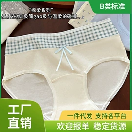 女士三角裤;少女文胸;男士平角裤