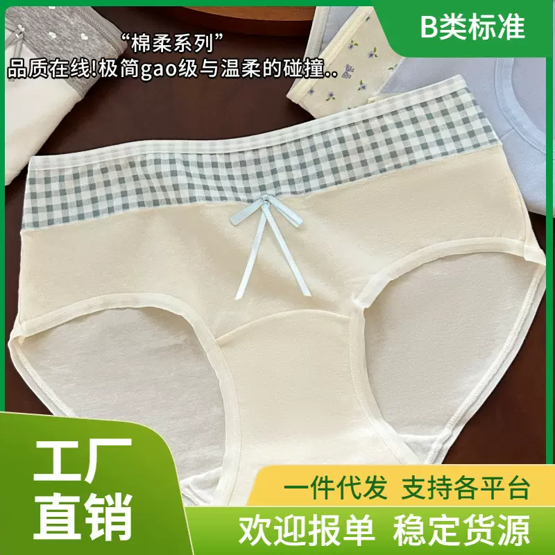 10A抑菌新款甜美蝴蝶结内裤纯棉底档中腰舒适亲肤透气少女三角裤