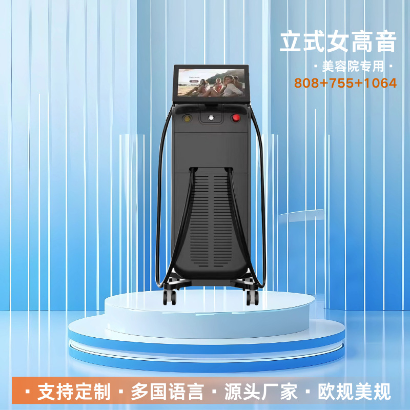 Aparato de belleza de rejuvenecimiento de la piel de soprano de comercio exterior, lavado de cejas no invasivo, lavado de tatuajes, máquina de lavado multifuncional, comercial transfronterizo