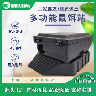 Hebei factory sells multifunctional mouse bait station mouse bait box feeding box factory school peripheral mouse bait box
