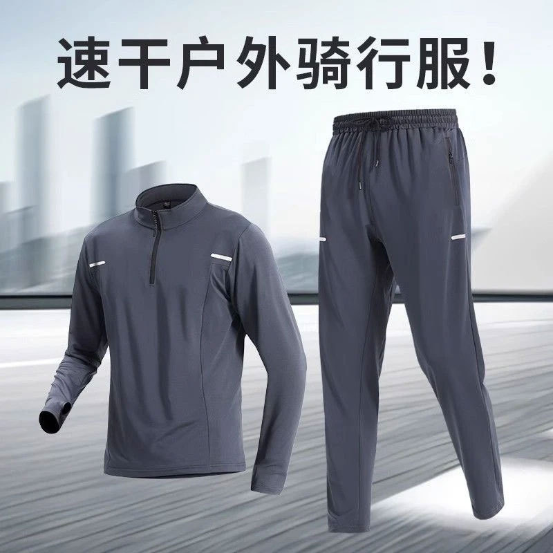 Running Men's Sports Suit All Seasons 2025 New Training Clothes Long-Sleeved Fitness Pants Morning Running Clothes Quick-Drying Wholesale