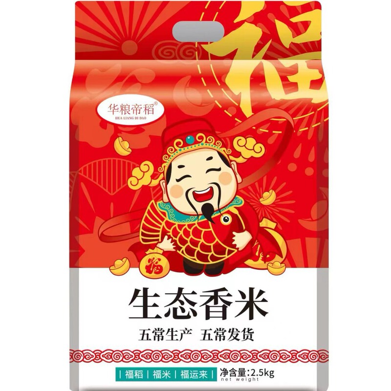 [Chinese Grain Rice] Wuchang Fragrant Rice 2.5kg Northeast Rice Round Grain Rice Vacuum Pack