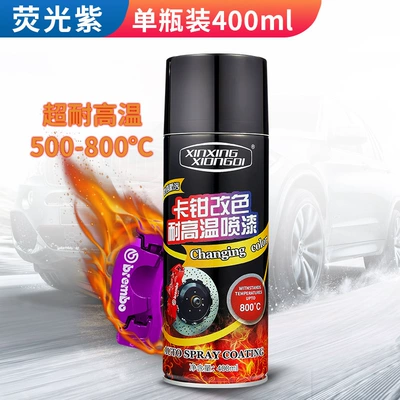 Avtomobil boya qələmləri – painting - high-temperature-resistant-800-fluorescent-violet