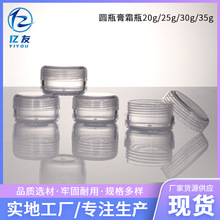 圆瓶膏霜瓶塑料圆形化妆品护肤品面霜瓶闪粉亮片瓶便携式金葱粉瓶
