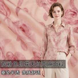 半透灰粉色印花天丝亚麻布料衬衫连衣裙半身裙服装设计师面料A