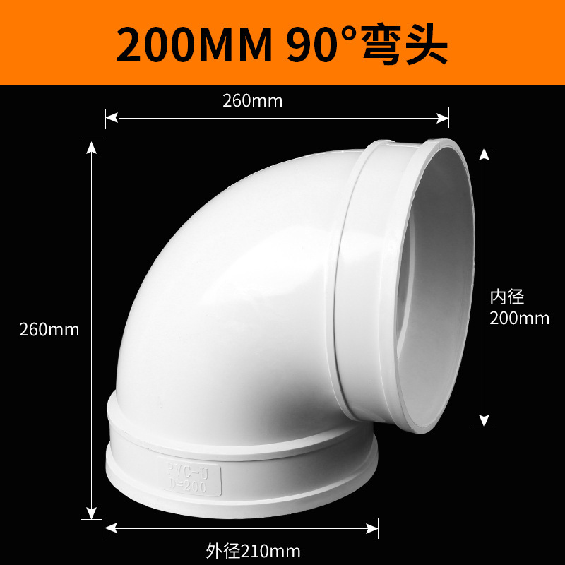PVC製排水管90度直角エルボ下水管ドアエルボ付属品5075110160200250耐腐食性|undefined