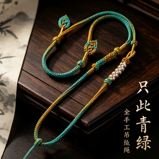 只此青绿国风项链吊坠绳 diy黄金翡翠玉石项链绳玛瑙朱砂吊坠挂绳