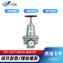 厂家供应QTY-25-32-40-50大口径空气过滤器1寸/ 2寸减压阀调压阀