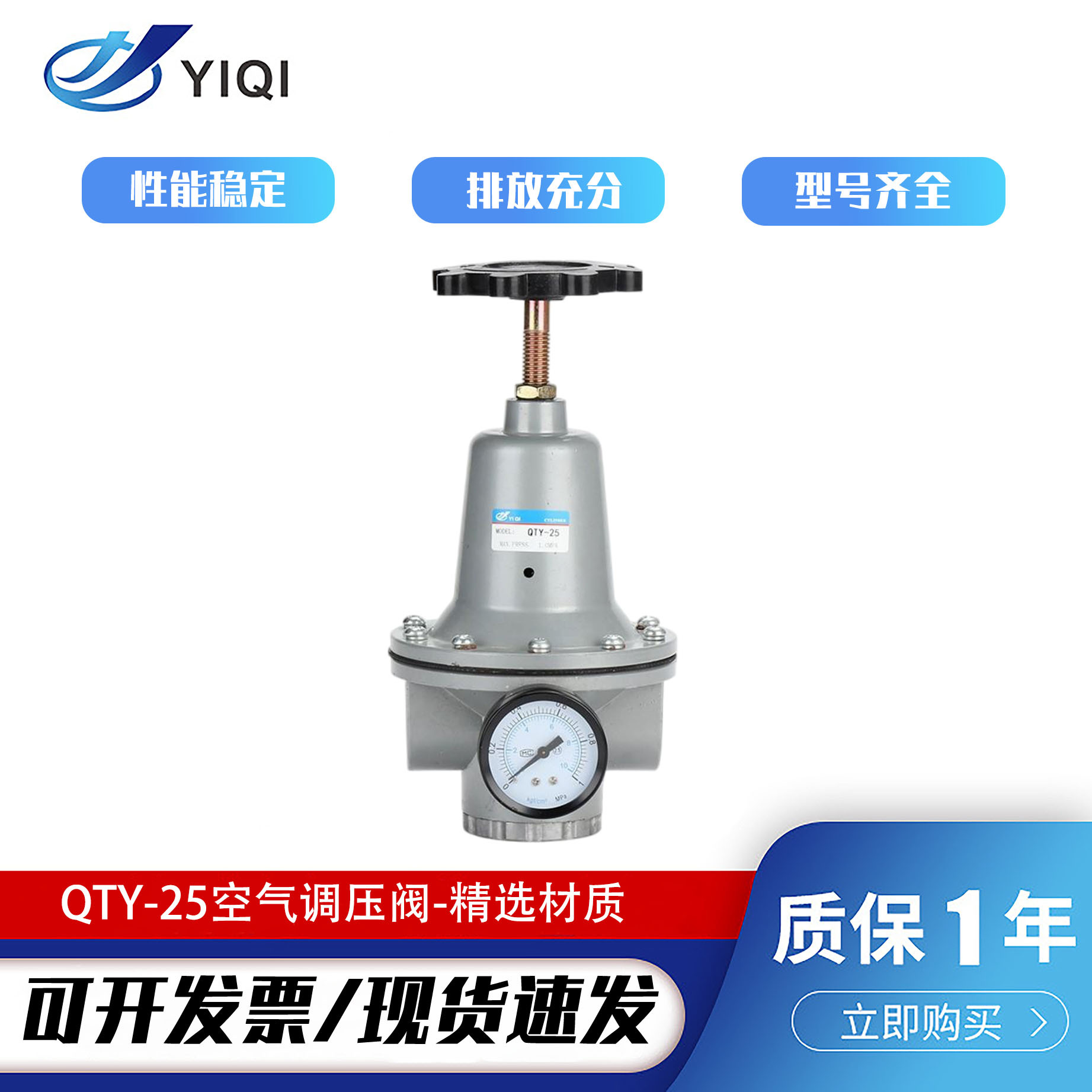 厂家供应QTY-25-32-40-50大口径空气过滤器1寸/ 2寸减压阀调压阀