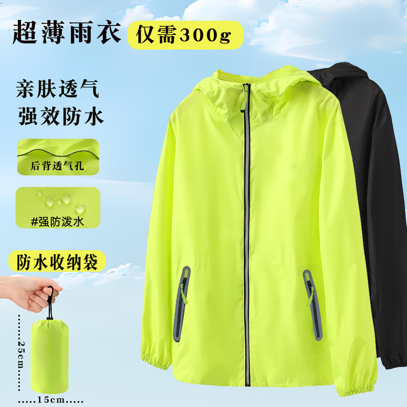 Ultra-Thin Raincoat and Rain Pants, Full-Body Waterproof and Rainproof, Men's and Women's Summer Cycling Lightweight Breathable Split Suit