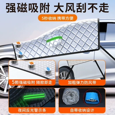 Cover Three-Window Sunshade Glass Sun: Car snow shield