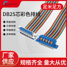 ���~DB25���ڲ�ɫ�ž�db25�Ű����ĸ����ĸ��ĸ�����ž�