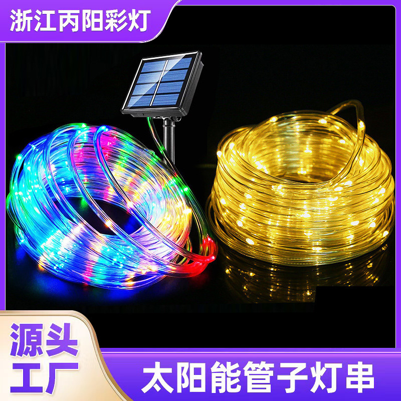 led太阳能灯串铜线皮管子灯户外防水灯带庭院圣诞装饰led彩灯串